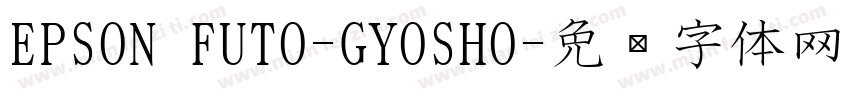 EPSON FUTO-GYOSHO字体转换